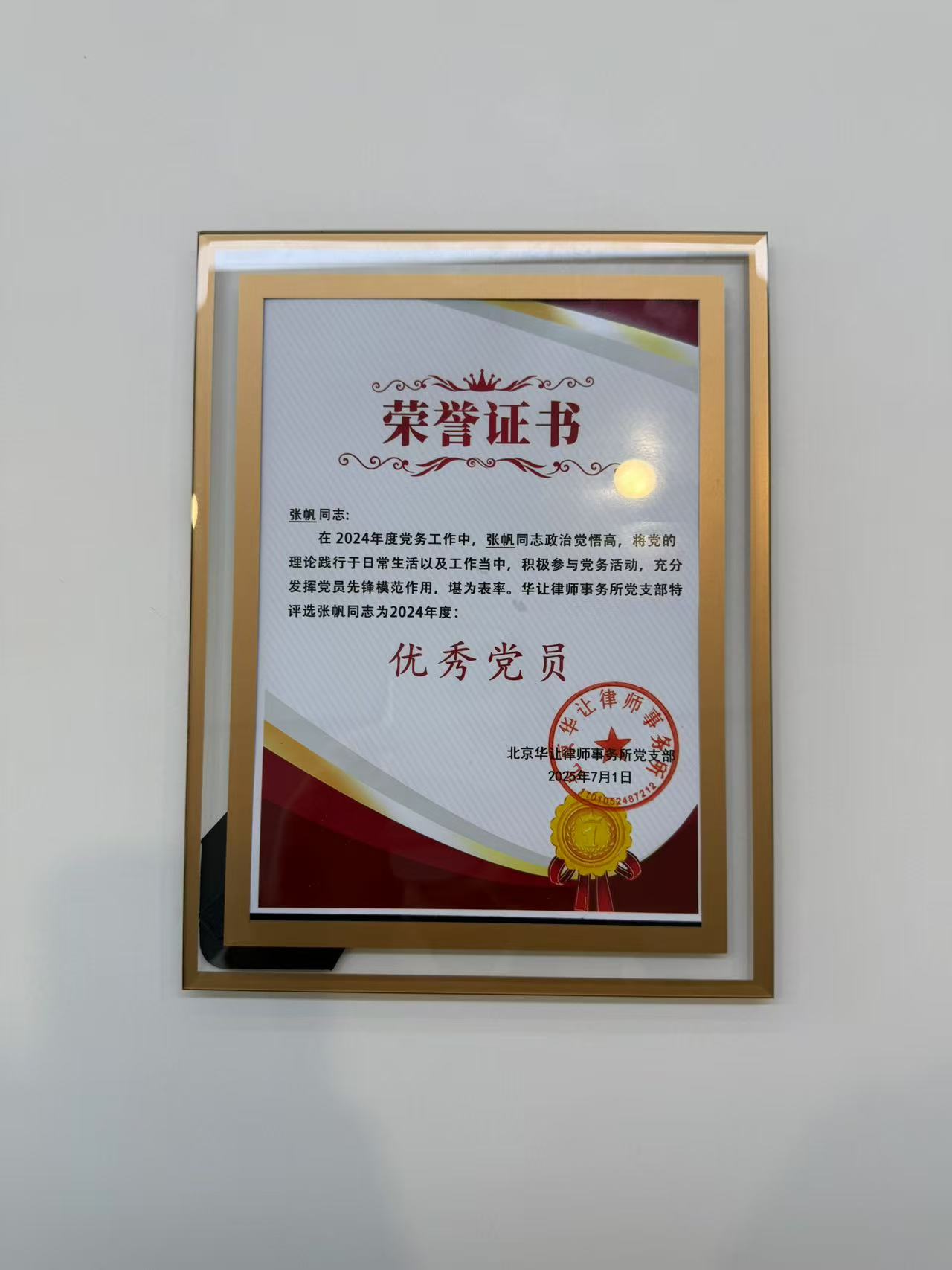 https://www.zhangfanlawyer.com/static/img/wangEditorImg_1751276577325.png
