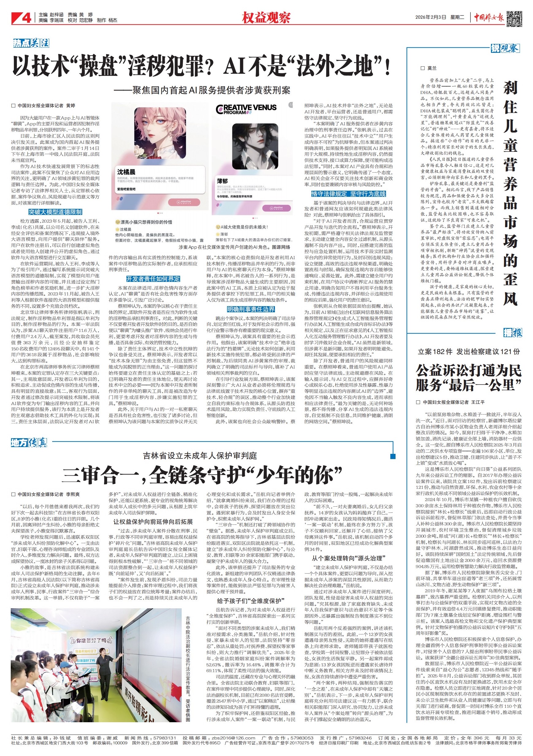 https://www.zhangfanlawyer.com/static/img/wangEditorImg_1770278035196.png