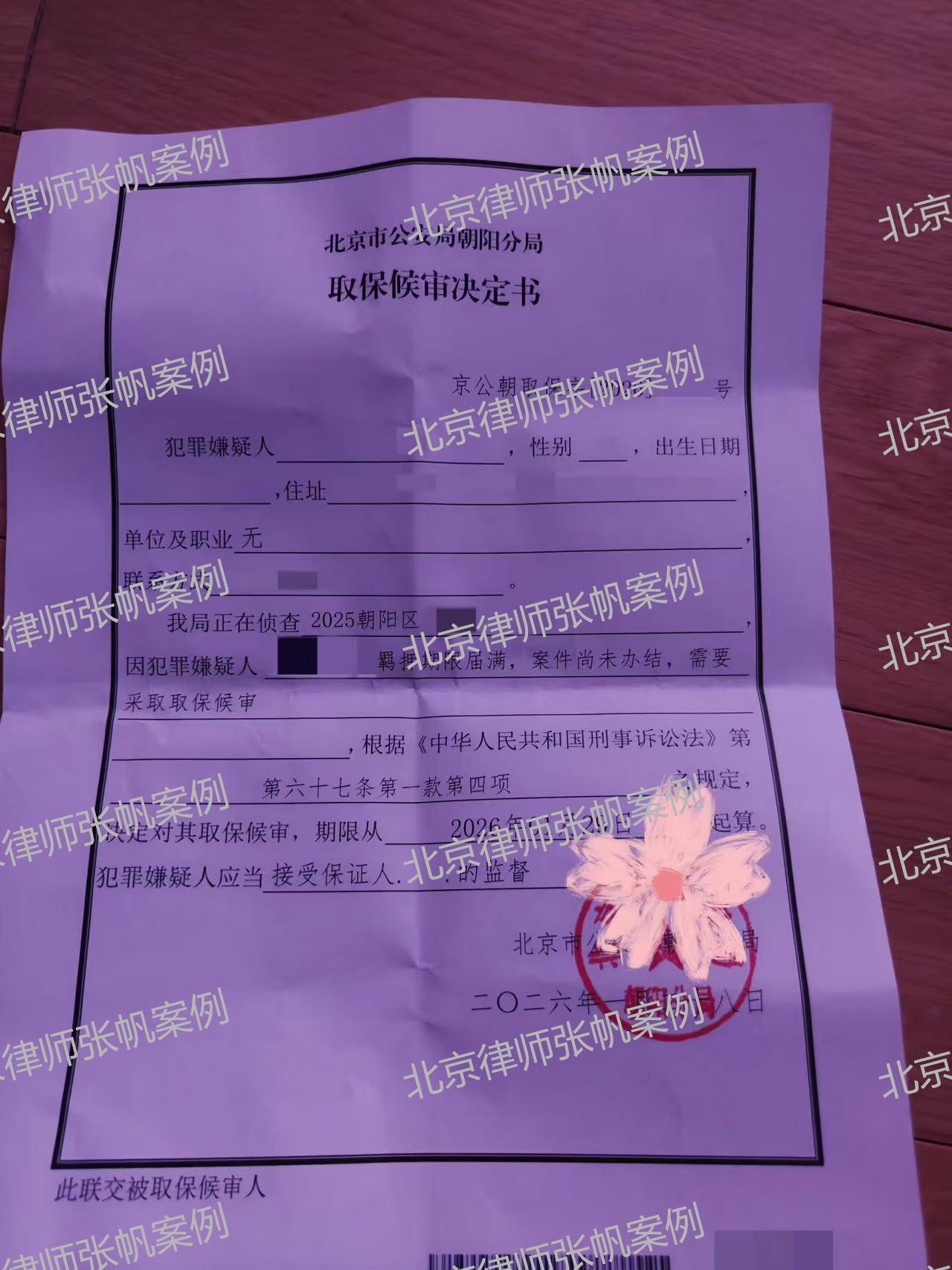 https://www.zhangfanlawyer.com/static/img/wangEditorImg_1792565620396.png